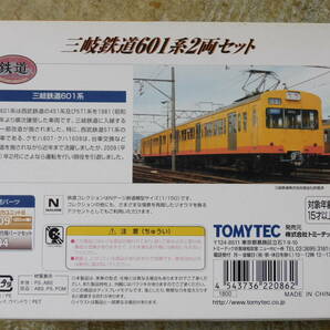 ◆ 鉄道コレクション 三岐鉄道601系2両セット Nゲージの画像4
