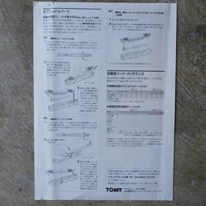 ◆ TOMIX 92717 JR E26系 寝台特急カシオペア 基本セット Nゲージの画像8