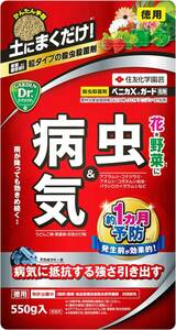 住友化学園芸 殺虫殺菌剤 ベニカXガード 粒剤 550g 顆粒 花 野菜 虫 病気 持続