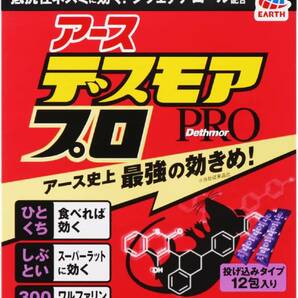 デスモア プロ 投げ込みタイプ [ネズミ駆除剤 5gX12包入] 鼠 ねずみ 駆除 対策 罠 屋根裏 天井 床下 【防除用医薬部外の画像1