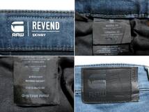 即決 送料無料 スーパーストレッチデニム G-STAR RAW ジースターロウ REVEND SKINNY W29実75 スキニー 細身美脚ジーンズ メンズ_画像10