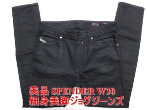 即決 送料無料 美品 深み黒紺 DIESEL SPENDER-NE ディーゼル スペンダー W30実80 ジョグジーンズ ストレッチ細身美脚デニムスリム メンズ