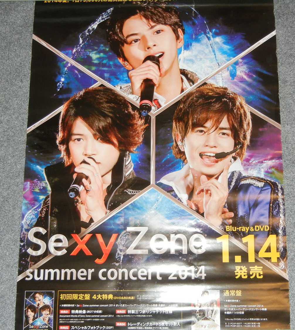 2025年最新】Yahoo!オークション -菊池風磨 ポスターの中古品