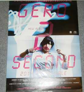 ◆ポスター◆Gero／SECOND／ゲロ／金城敬樹