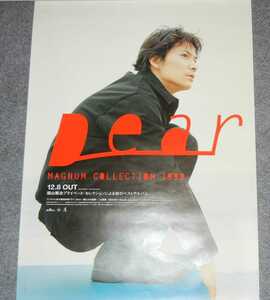 ◆ポスター◆福山雅治／MAGNUM COLLECTION 1999 "Dear"／４