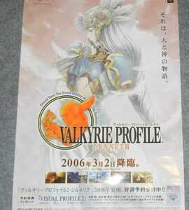 ◆ポスター◆ヴァルキリープロファイル -レナス-／VALKYRIE PROFILE