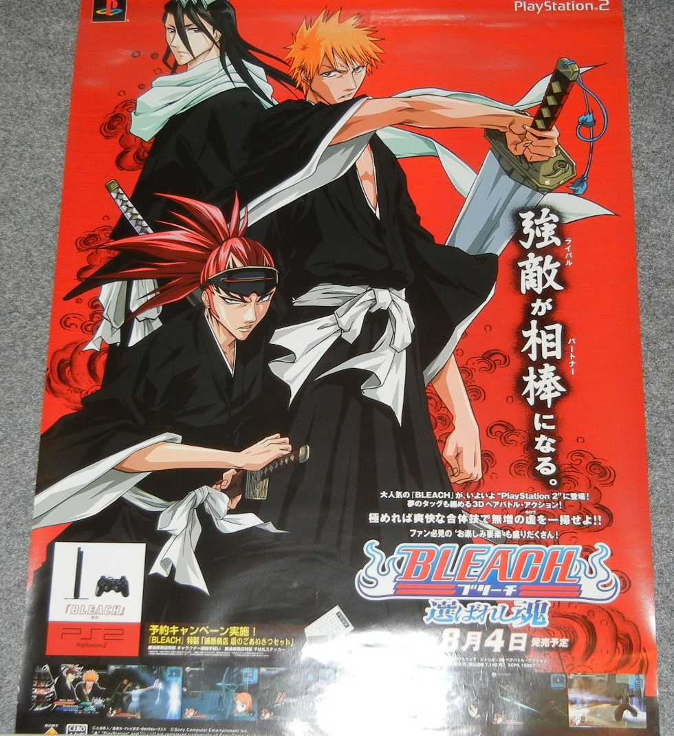 久保帯人＊BLEACH Artbook JET イラスト集