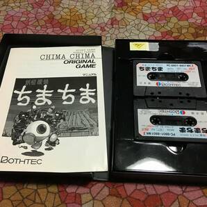 ボーステック 妖怪探偵ちまちま PC-8801版 カセットテープ版（カセットテープ2本 パッケージ、シール、説明書。起動未確認）送料込みの画像2