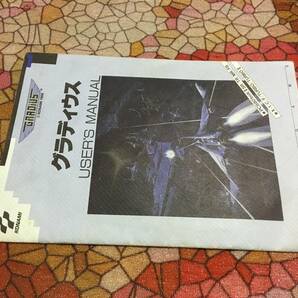 難あり コナミ グラディウス PC-8801版（5インチFD2枚 パッケージ、説明書、箱は凡庸品。バックアップで起動確認済）送料込みの画像4