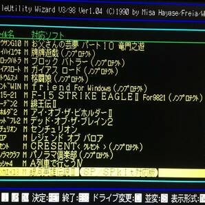 ウエストサイド WIZARD V3 Report 1994年1月第5週 PC-9801版（5インチFD1枚、パッケージ、説明書。起動確認済）送料込みの画像9