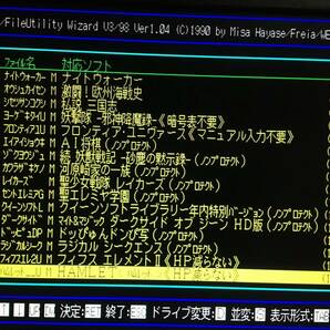 ウエストサイド WIZARD V3 Report 1994年1月第5週 PC-9801版（5インチFD1枚、パッケージ、説明書。起動確認済）送料込みの画像10