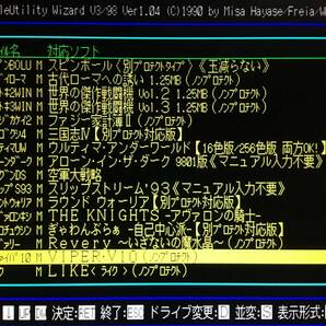 ウエストサイド WIZARD V3 Report 1994年3月第3週 PC-9801版（5インチFD1枚、パッケージ、説明書。起動確認済）送料込みの画像10