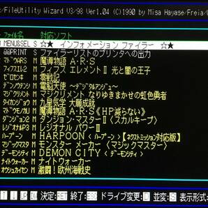 ウエストサイド WIZARD V3 Report 1994年3月第3週 PC-9801版（5インチFD1枚、パッケージ、説明書。起動確認済）送料込みの画像8