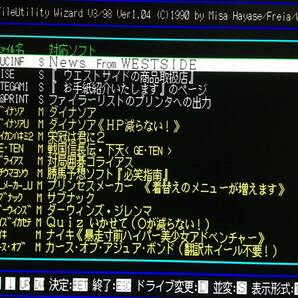 ウエストサイド WIZARD V3 Report 1991年11月第1週 PC-9801版（5インチFD1枚、説明書はコピー、リスト無。起動確認済）送料込みの画像8