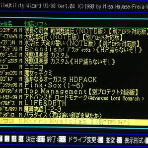 ウエストサイド WIZARD V3 Report 1991年12月第2週 PC-9801版（5インチFD1枚、説明書はコピー、リスト無。起動確認済）送料込みの画像10