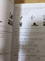 新漢語水平考試模擬試題集 HSK2級 附MP3 中国語 二級_画像4