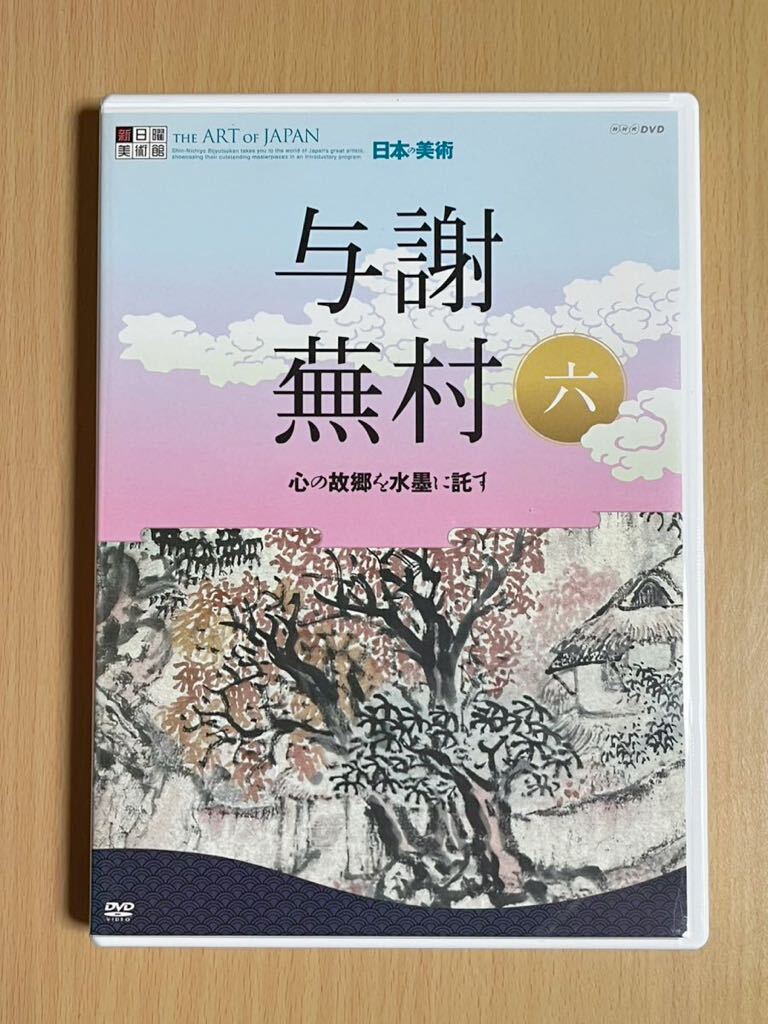 2025年最新】与謝蕪村の山水画と風月を楽しむ美しい日本画 2025年最新】与謝蕪村の山水画と風月を楽しむ美しい日本画