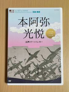  б/у DVD новый воскресенье картинная галерея японский изобразительное искусство книга@.. свет . Edo. искусство tirekta- японская живопись дом искусство 