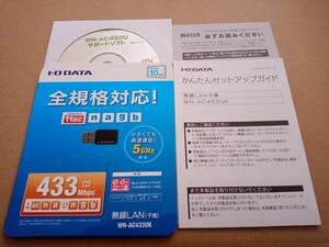 IO DATA アイ・オー・データ 11ac/n/a/g/b 433Mbps 2.4GHz/5GHz 無線LAN子機 WN-AC433UK