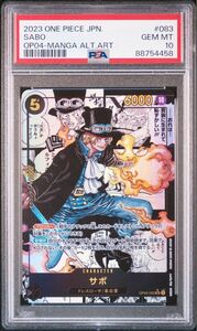 PSA10 ワンピースカード サボ コミックパラレル コミパラ 謀略の王国