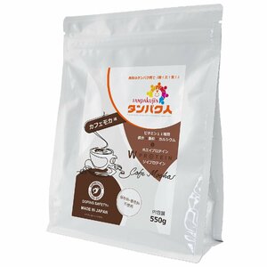 Танпакудзин обычный пакет 550G TJ-P 1 Pack [кафе мокко вкуса] [59767]