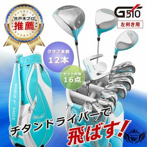 G510 Ladies Golf Club Set Секретной сумки Caddy [12314]