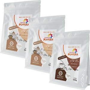  protein person (tanpakujin) regular pack TJ-P 3 pack 1,650g[ brown sugar milk ti×2 / Cafe mocha ×1][st2848]