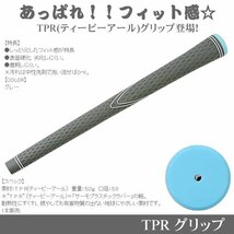 ワールドイーグル TPRグリップ 1本販売 グレー[33098]_画像2