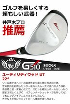 G510 メンズゴルフクラブセット 専用キャディバッグ付 左利き用 フレックスR[12311]_画像5