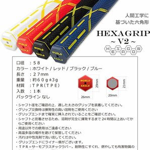 ワールドイーグル ヘキサ六角グリップＶ２ HEXAGP-V2ブラック[37731]の画像5