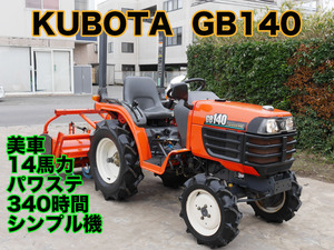 クボタ Tractor GB140 14馬力 340hours 後期モデル シンプル機 家庭菜園 小規模田畑