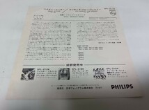 【EPレコード】ベイビーシッター　ソウルイベリカバンド_画像2