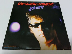 【EPレコード】ジェームスディーンのように　JOHNNY　横浜銀蝿