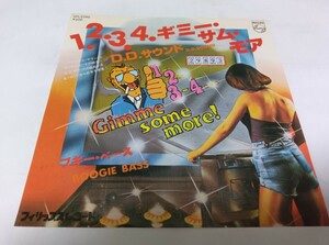 【EPレコード】 1234ギミーサムモア ディーディーサウンド DDサウンド