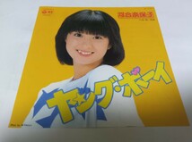 【EPレコード】 ヤングボーイ 河合奈保子_画像1