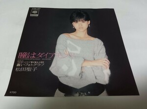[EP Record] Глаза - Diamond Seiko Matsuda