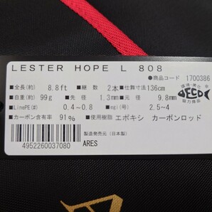 「新品」アレス レスターホープ ８０８Ｌ ARES LESTER HOPE 808Lの画像9