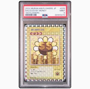 金に目がくらむ psa9 村上隆 108フラワーズ 日本語 psa10