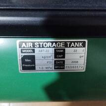 SK11 携帯用サブエアータンク タンク容量 22L AST-22_画像4