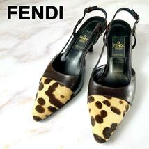 【美品】FENDI フェンディ　レオパレード　ハラコ　レザー　ミュール　パンプス　36サイズ（23cm相当）_画像1