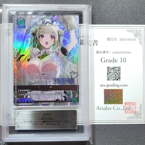 【ARS 10】 ソーダ U★ パラレル ユニオンアリーナ 勝利の女神 NIKEE ニケ NIK-1-081 PSA PSA10 BGS 鑑定品 UNION ARENAの画像1