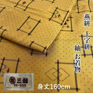 【wellriver】 三越謹製 紬きもの 燕絣 十字絣 小紋 着物 正絹 身丈160cm 和服 和装 #B519！