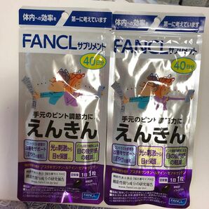 えんきん 40日分 FANCL ファンケル 健康食品 機能性表示食品 2個