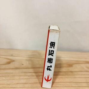 未使用デッドストック 昭和レトロ当時物 小川ローザ 猛烈ダッシュ 丸善石油 マッチ 燐寸 ガソリン ビンテージ 旧車 パーツの画像2