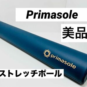 Primasole ストレッチポール ネイビー