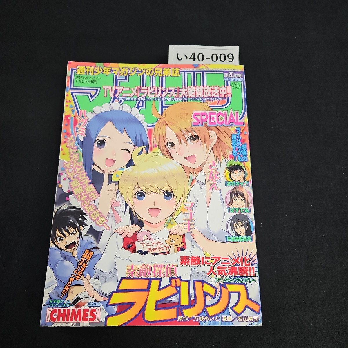 2025年最新】Yahoo!オークション -少年マガジンスペシャル(本、雑誌)の中古品・新品・古本一覧 2025年最新】Yahoo!オークション -少年マガジンスペシャル(本、雑誌)の中古品・新品・古本一覧