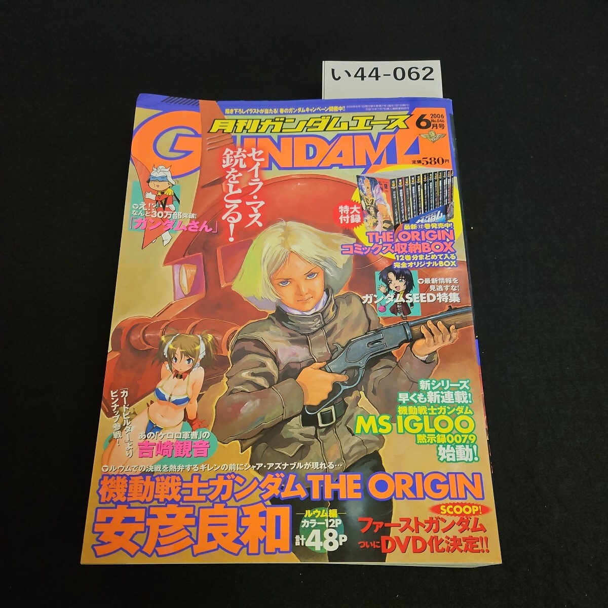2025年最新】Yahoo!オークション -ガンダムエース(本、雑誌)の 2025年最新】Yahoo!オークション -ガンダムエース(本、雑誌)の