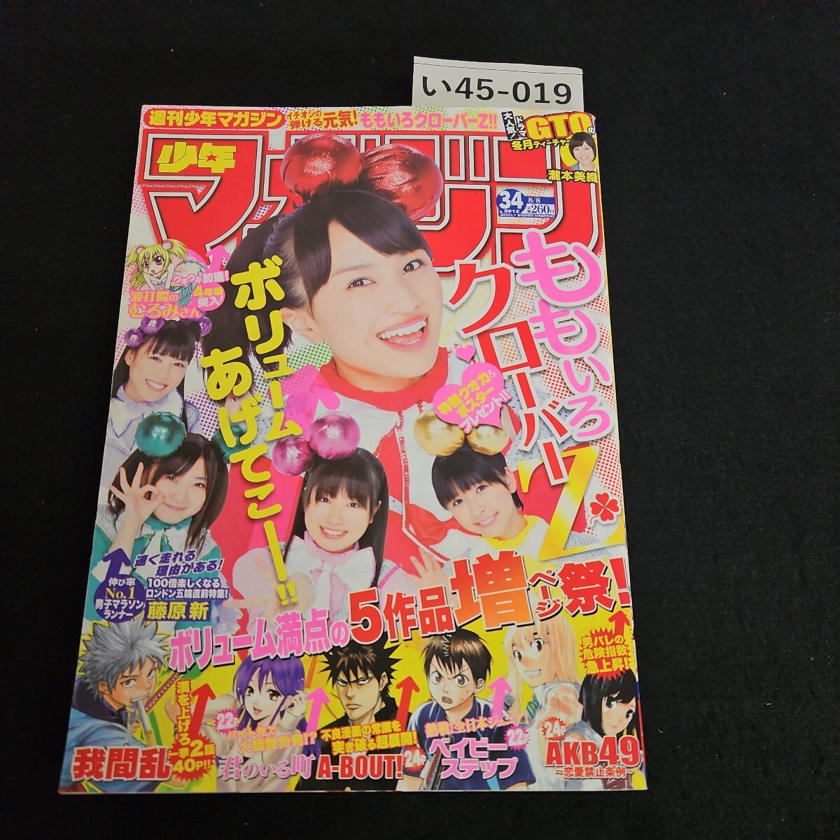 2025年最新】Yahoo!オークション -ももクロ(漫画､コミック)の