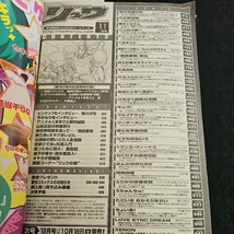 い45-047 月刊コミック リュウ 平成20年11月1日発行_画像3