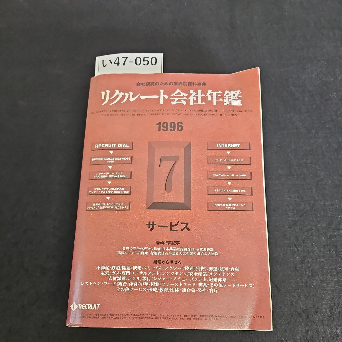 2025年最新】Yahoo!オークション -会社年鑑の中古品・新品・未 2025年最新】Yahoo!オークション -会社年鑑の中古品・新品・未